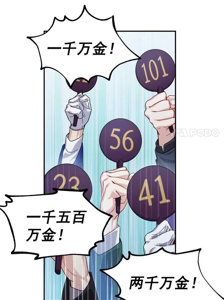 34.参与拍卖 第22页