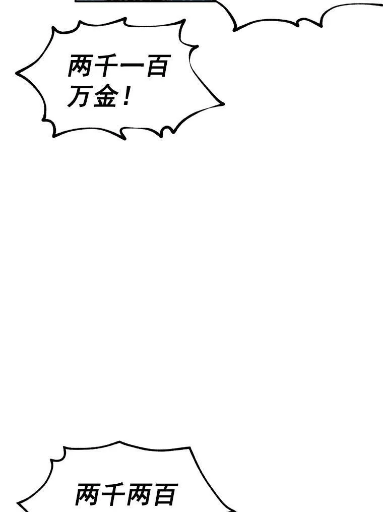 34.参与拍卖 第23页