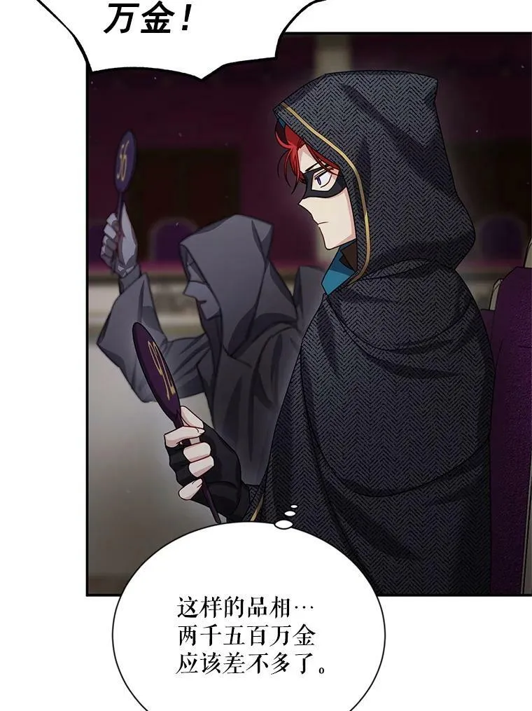 34.参与拍卖 第24页