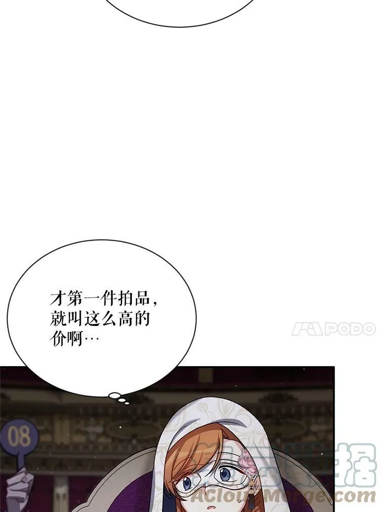 34.参与拍卖 第25页