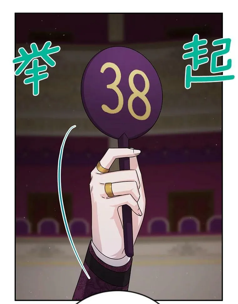 34.参与拍卖 第27页