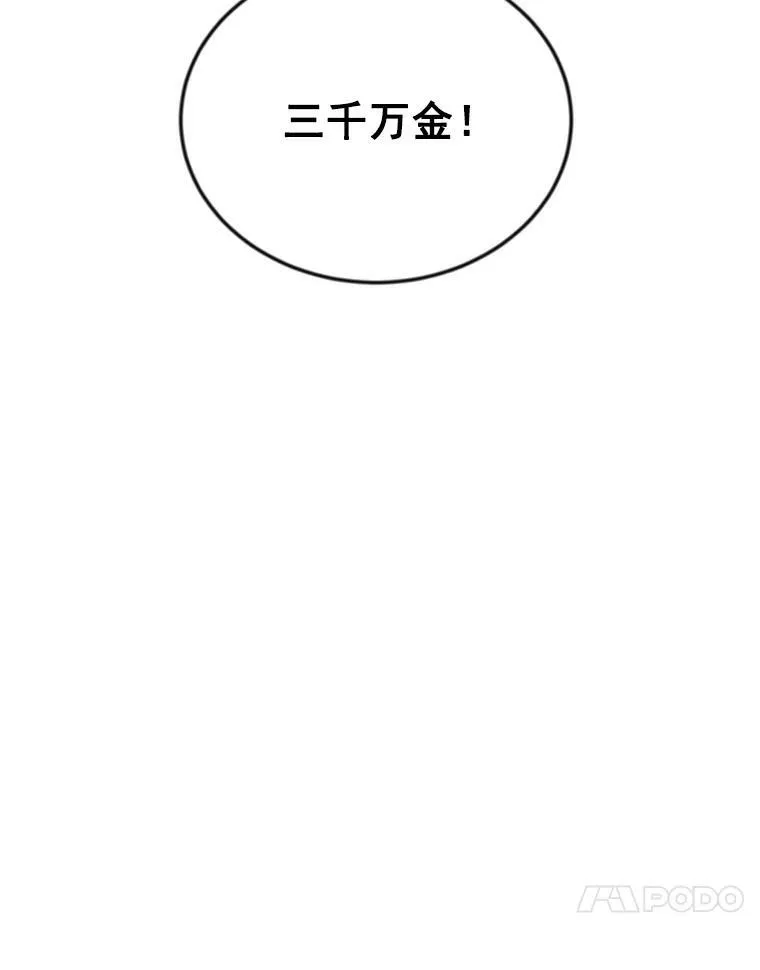 34.参与拍卖 第28页
