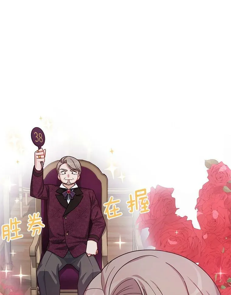 34.参与拍卖 第30页