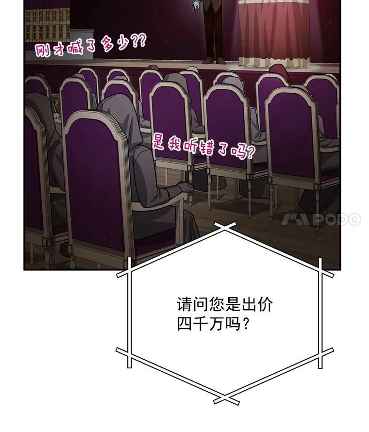 34.参与拍卖 第43页