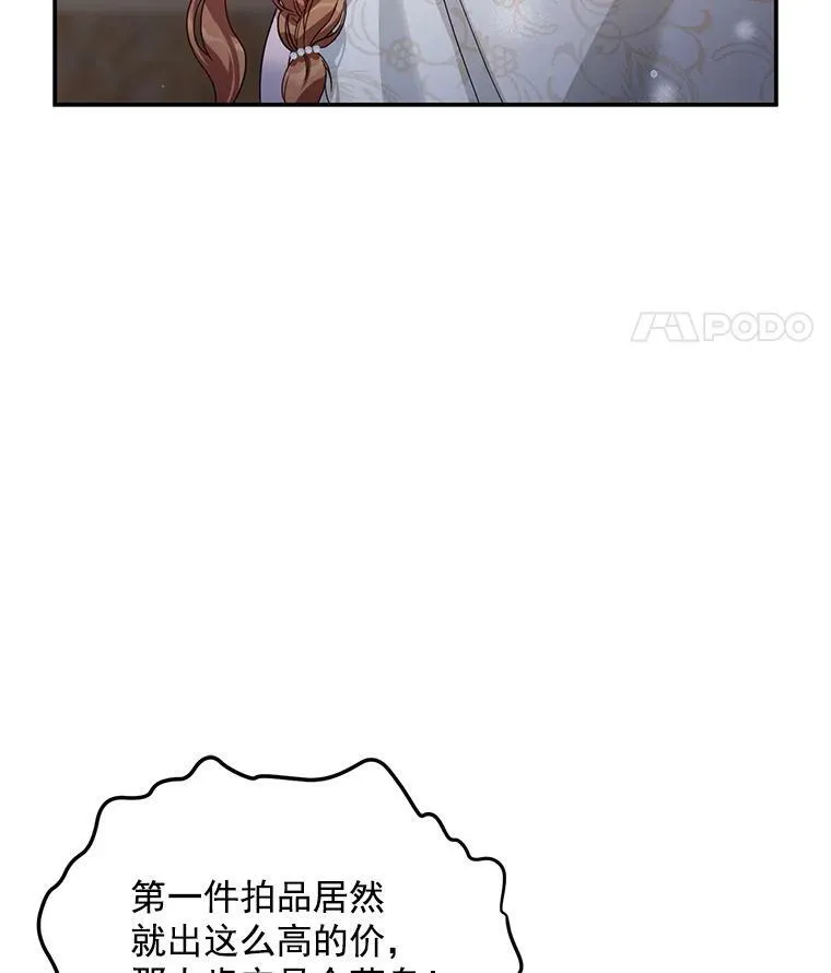 34.参与拍卖 第50页