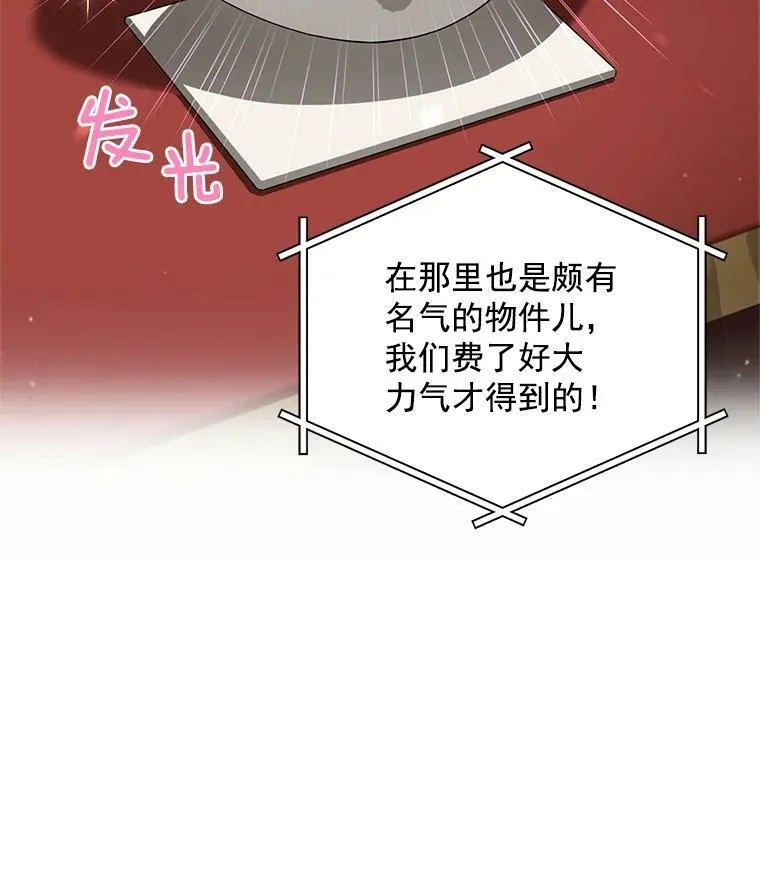 34.参与拍卖 第55页
