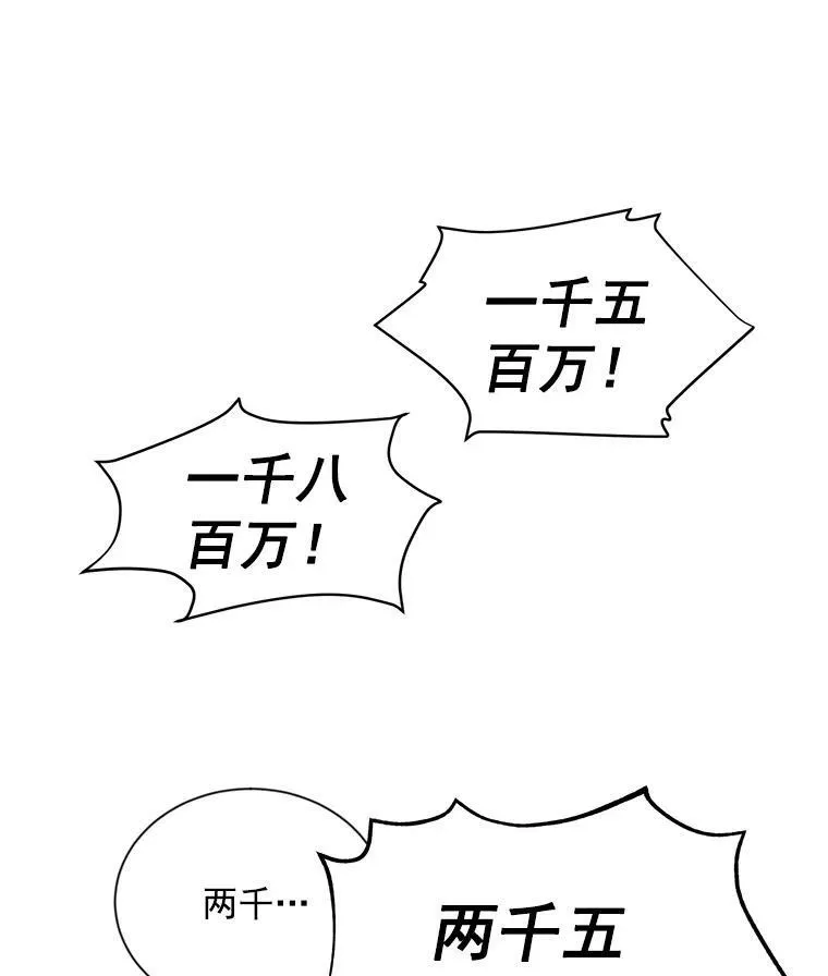34.参与拍卖 第56页