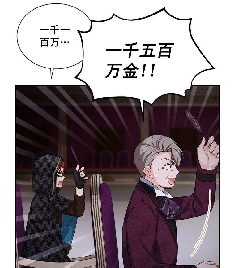 34.参与拍卖 第63页