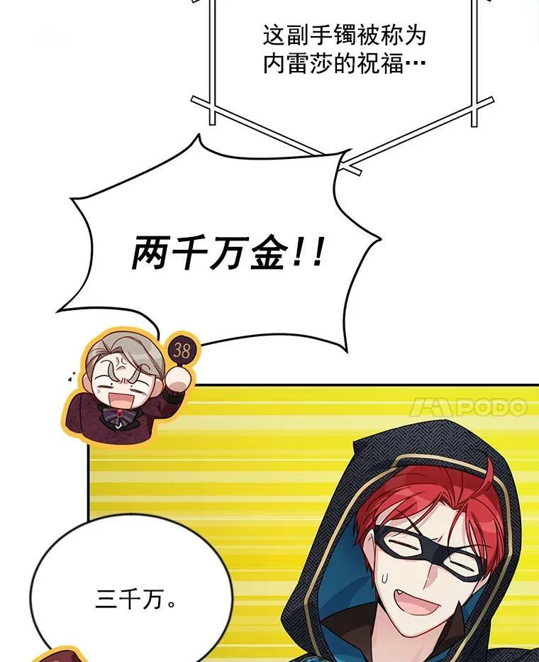34.参与拍卖 第68页