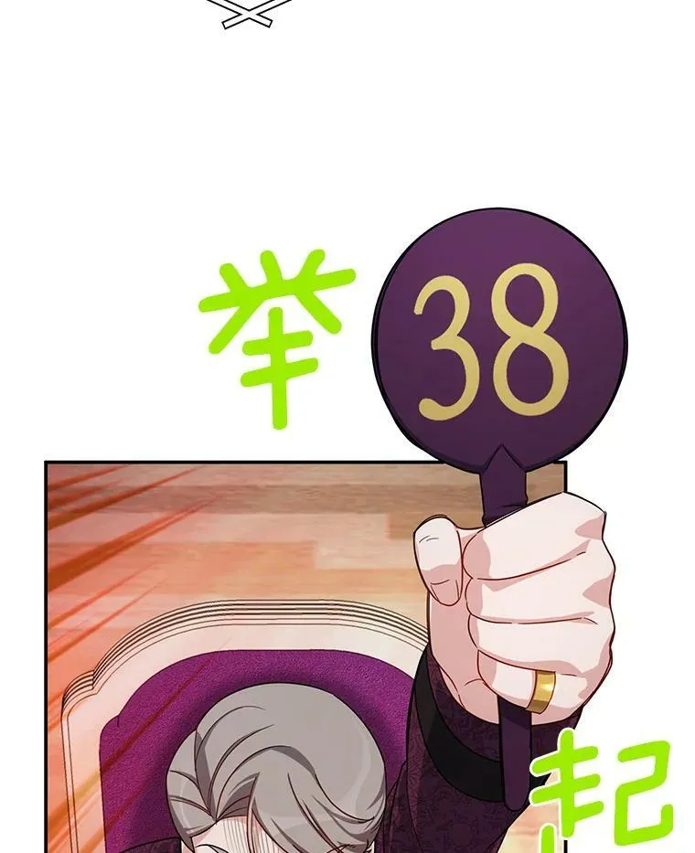 34.参与拍卖 第71页