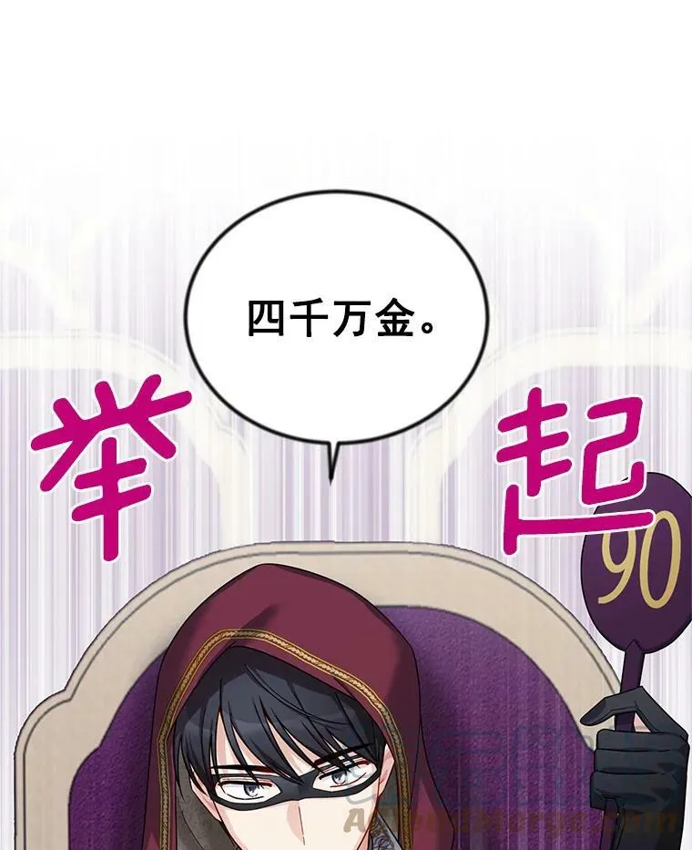 34.参与拍卖 第73页