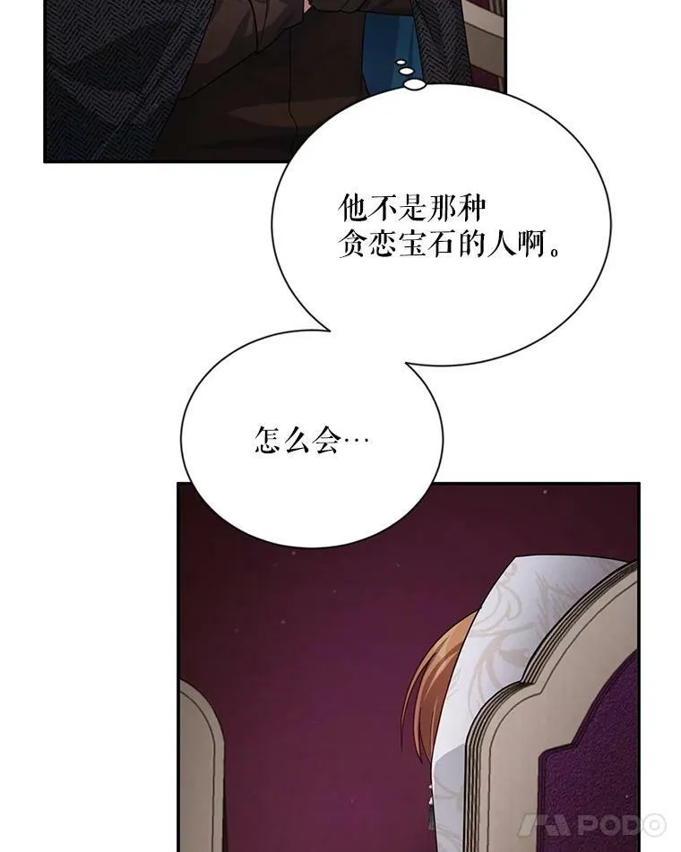 34.参与拍卖 第79页
