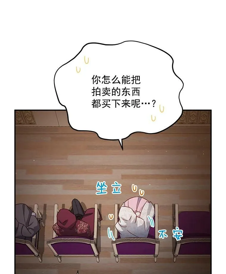 34.参与拍卖 第83页