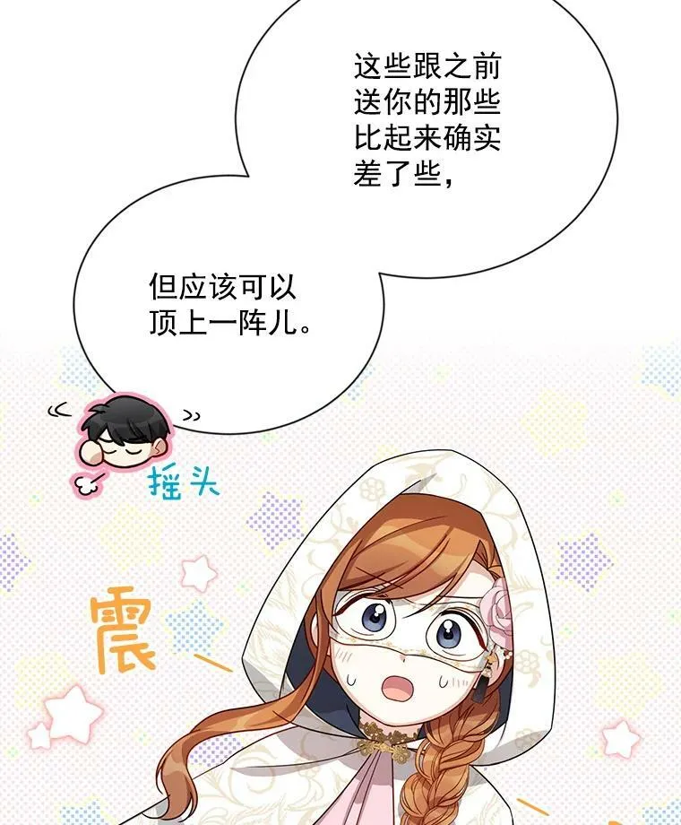 34.参与拍卖 第87页