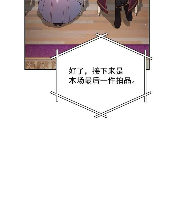 34.参与拍卖 第90页