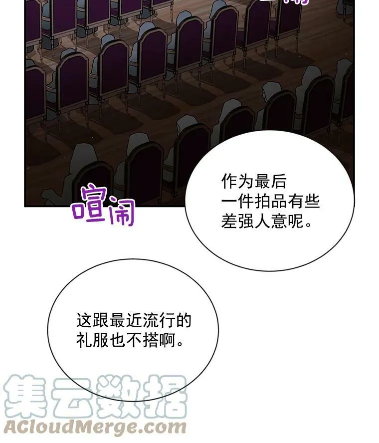 34.参与拍卖 第101页