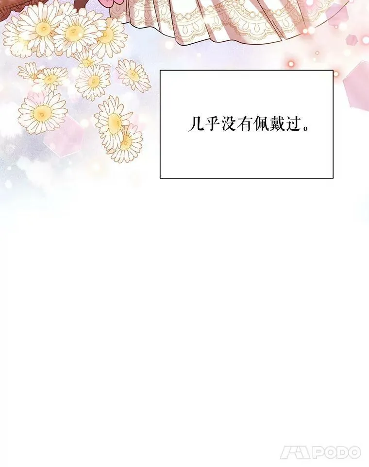 35.妈妈的胸针 第4页