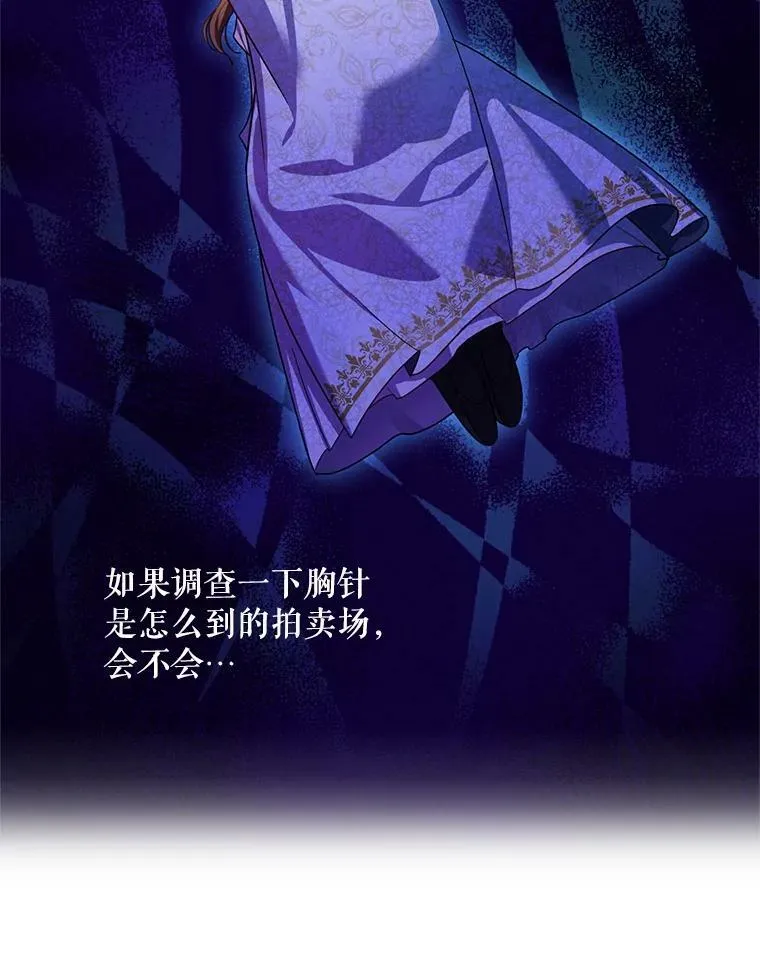 35.妈妈的胸针 第7页
