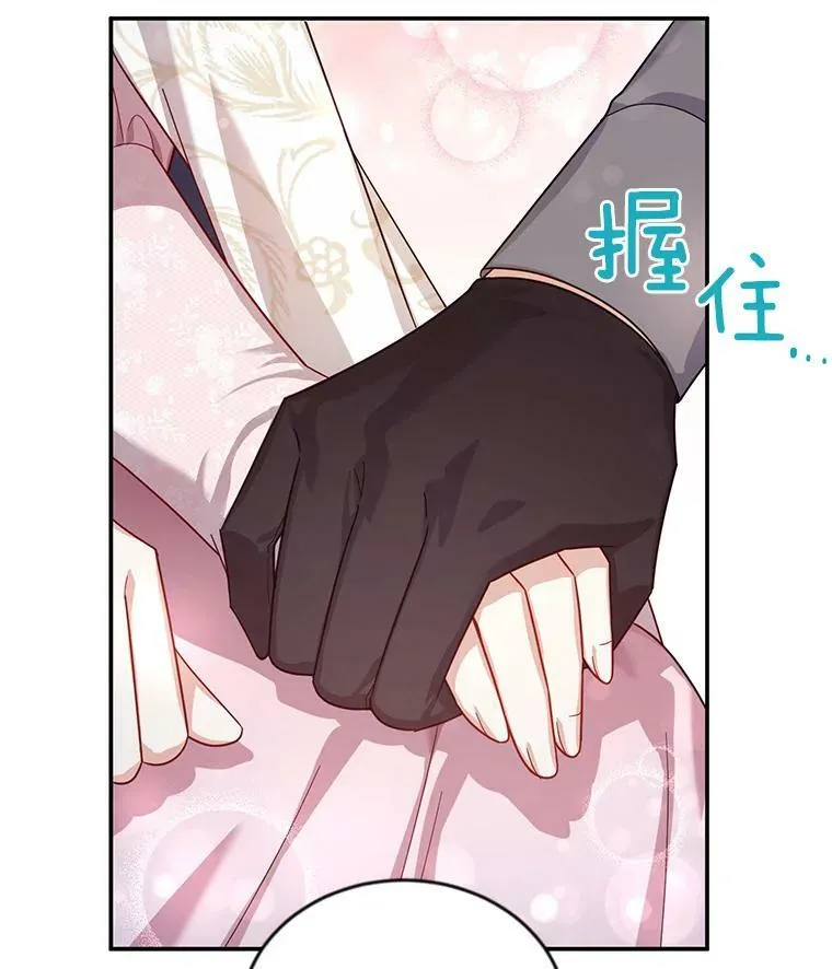 35.妈妈的胸针 第8页