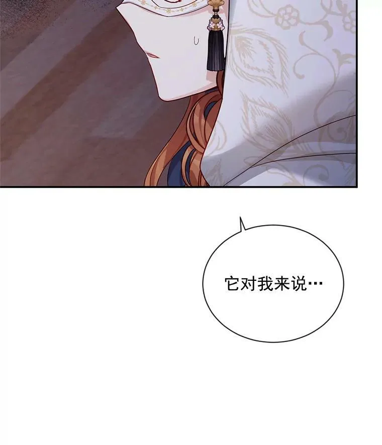 35.妈妈的胸针 第12页