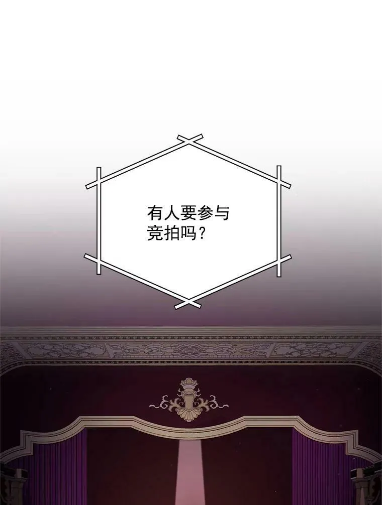 35.妈妈的胸针 第16页
