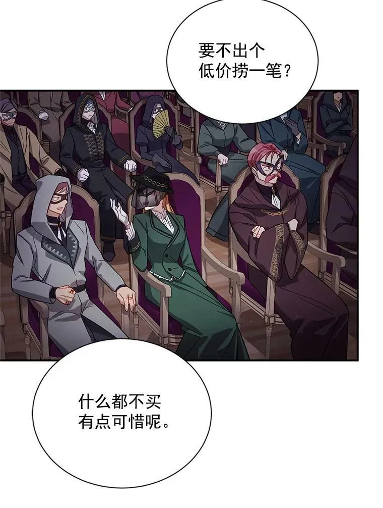 35.妈妈的胸针 第18页