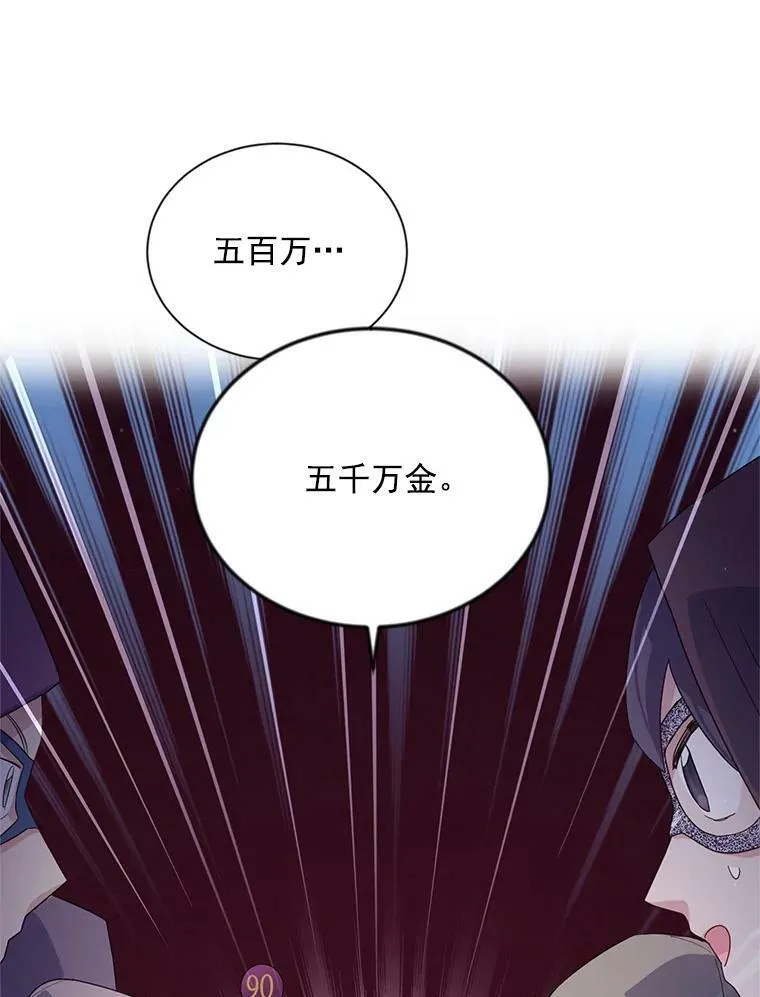35.妈妈的胸针 第20页