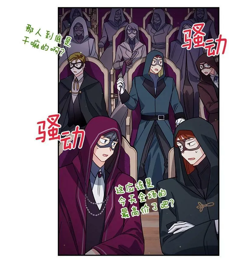 35.妈妈的胸针 第22页