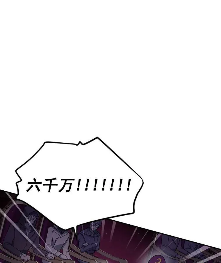 35.妈妈的胸针 第23页
