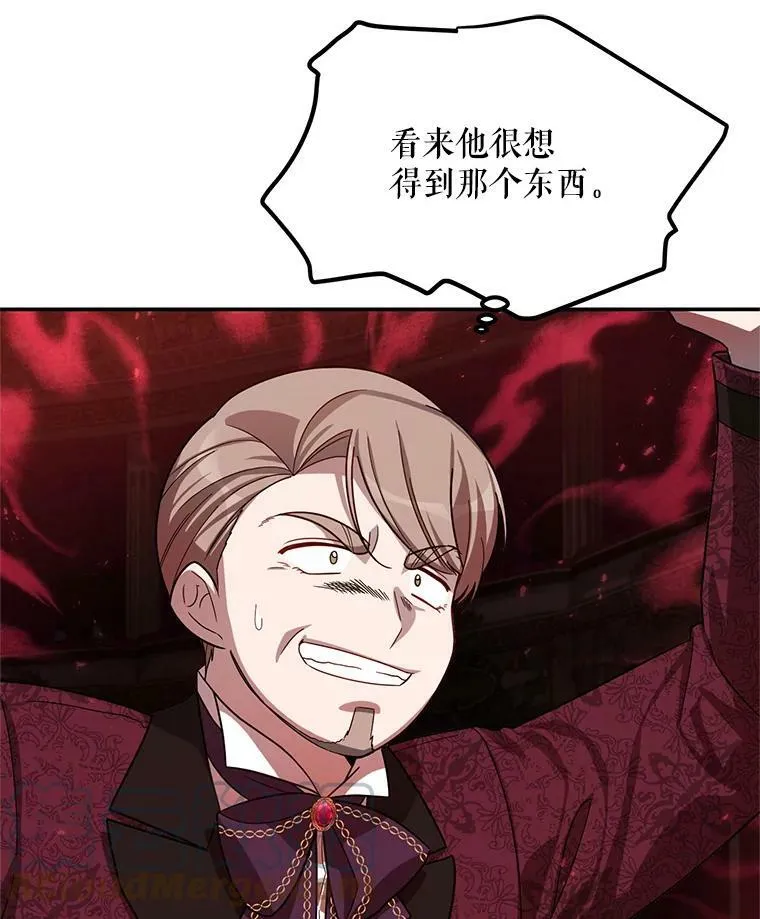 35.妈妈的胸针 第25页
