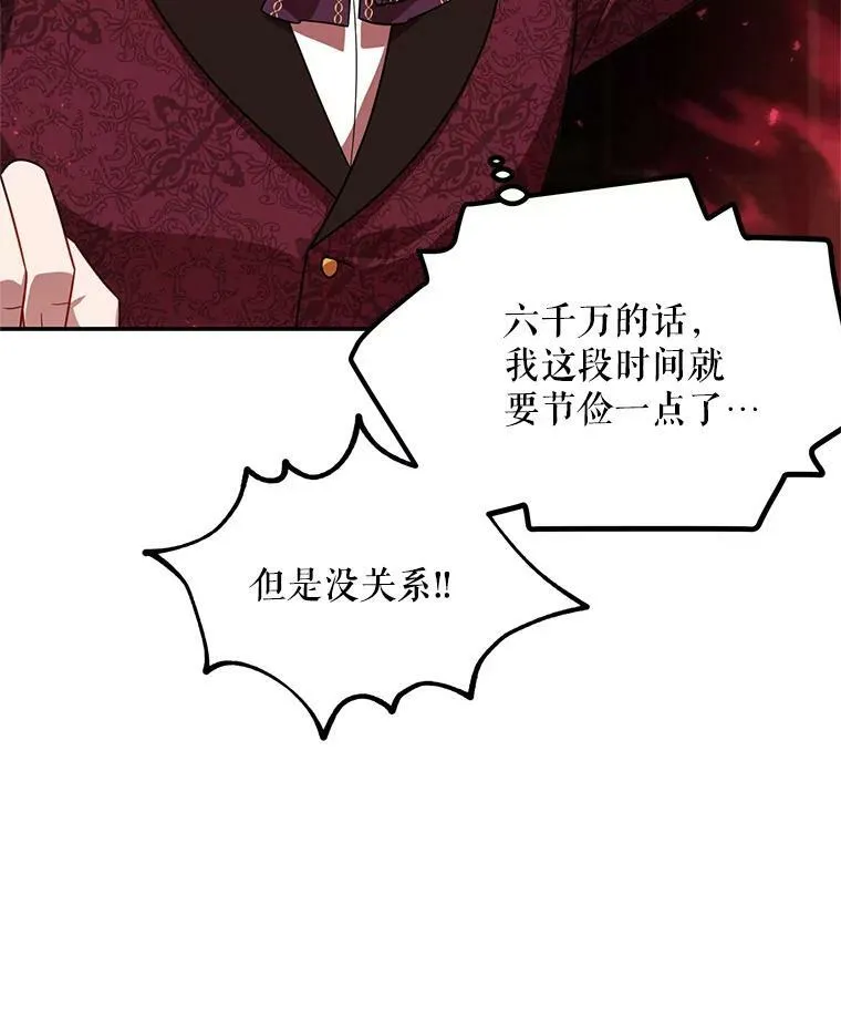 35.妈妈的胸针 第26页