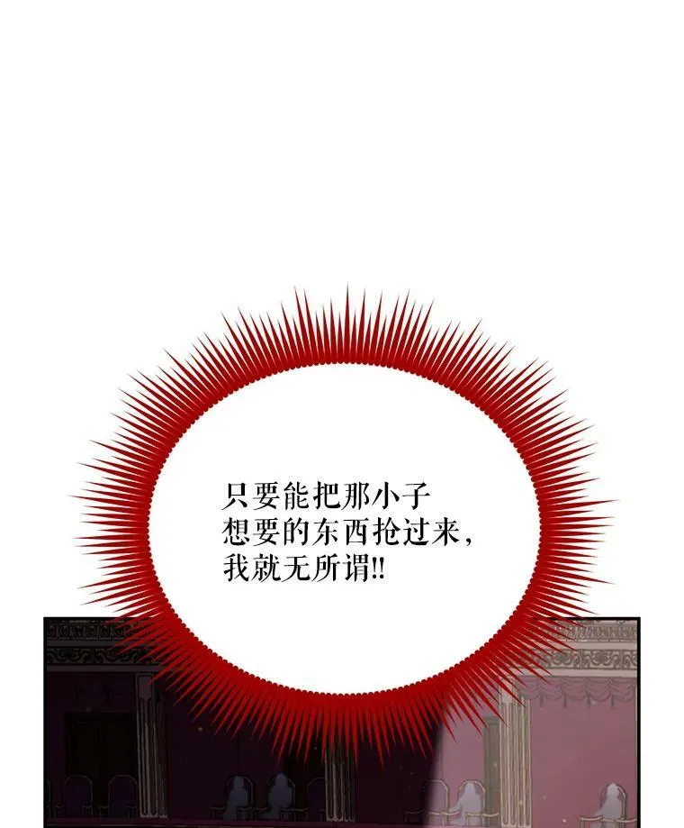 35.妈妈的胸针 第27页