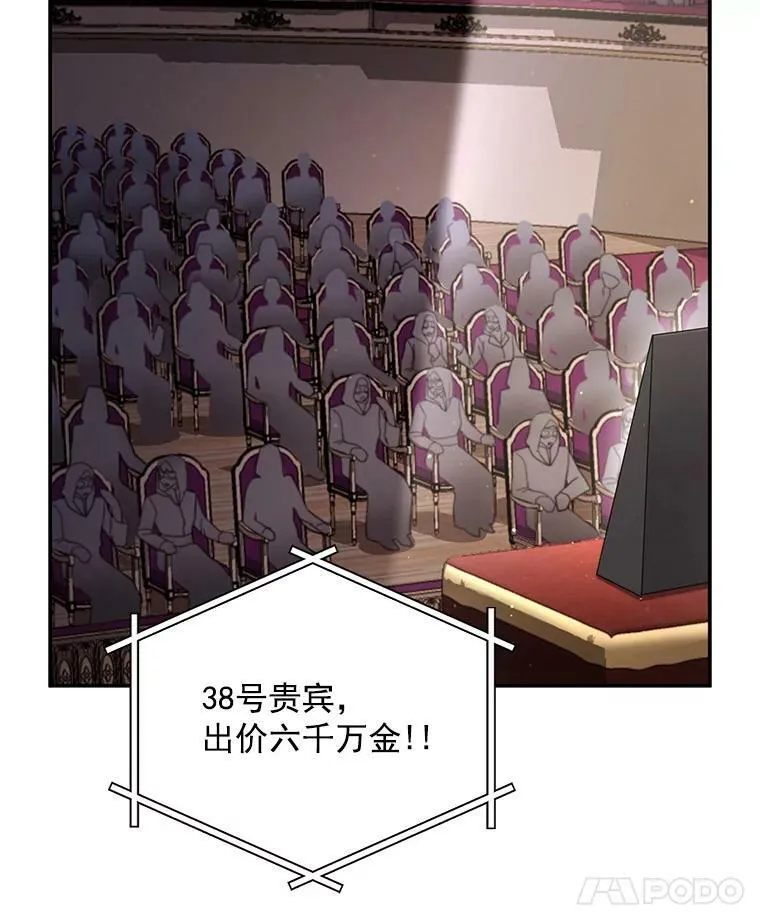 35.妈妈的胸针 第28页