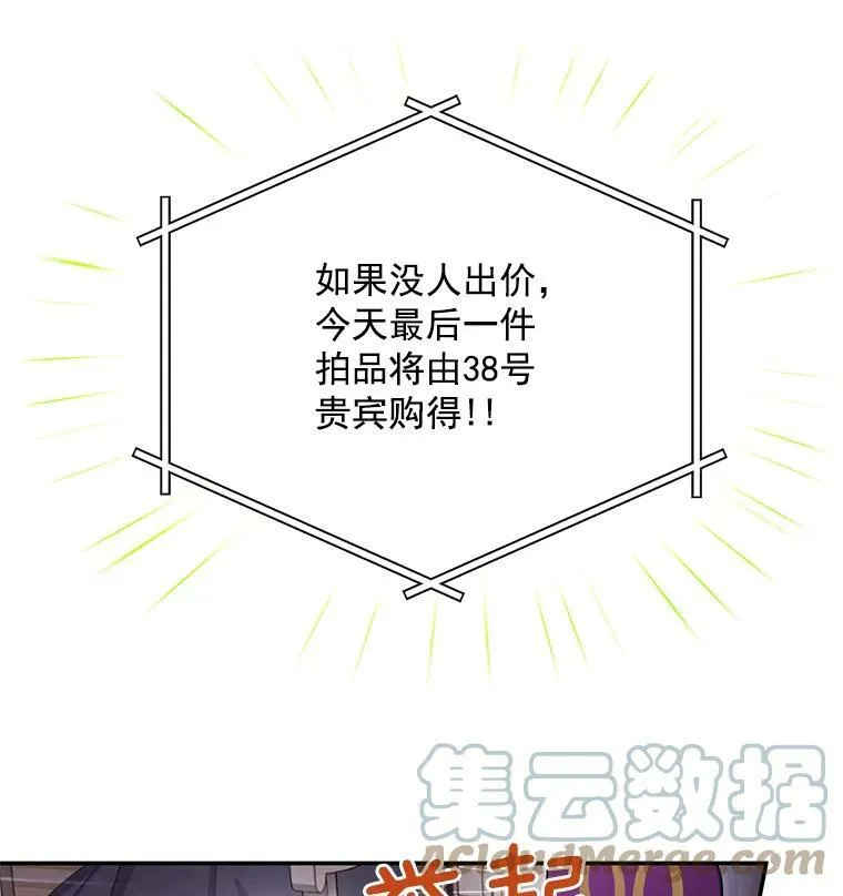 35.妈妈的胸针 第29页