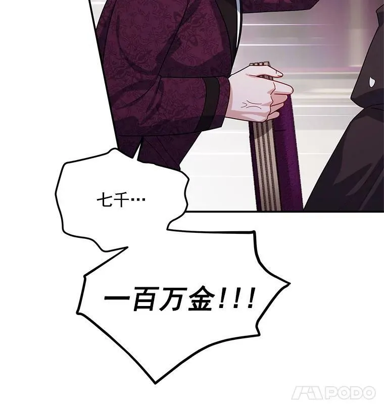 35.妈妈的胸针 第32页
