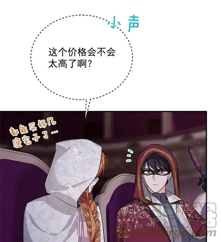 35.妈妈的胸针 第33页