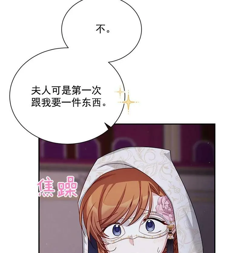 35.妈妈的胸针 第35页
