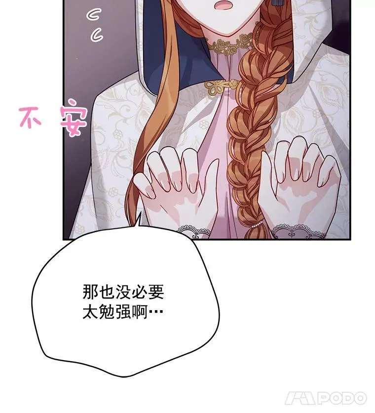 35.妈妈的胸针 第36页