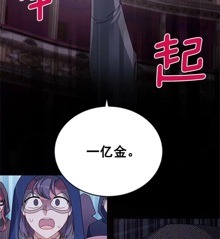 35.妈妈的胸针 第39页