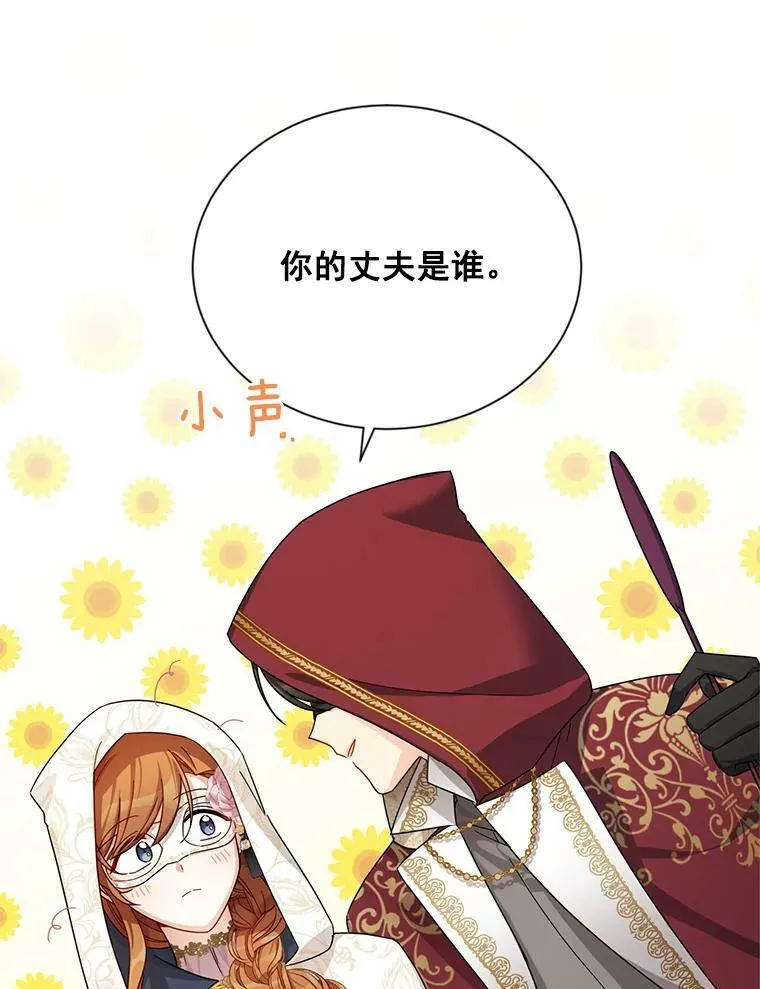 35.妈妈的胸针 第42页