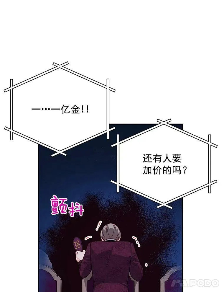 35.妈妈的胸针 第44页