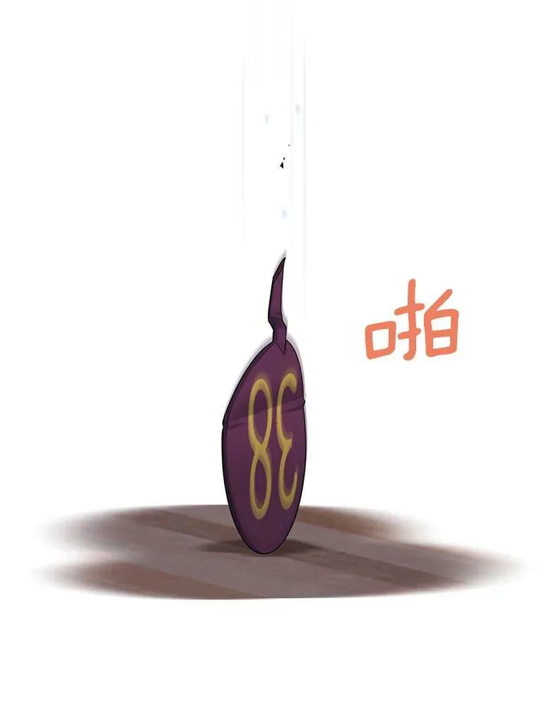 35.妈妈的胸针 第47页