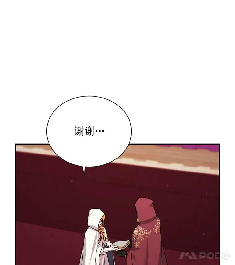 35.妈妈的胸针 第51页