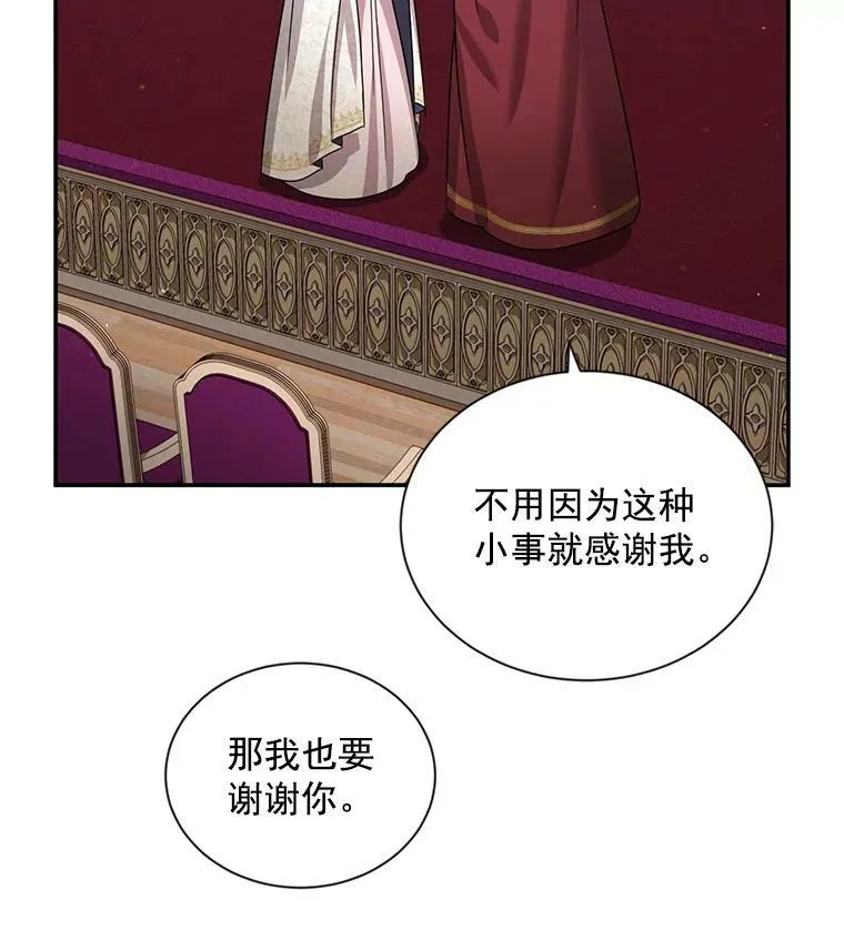 35.妈妈的胸针 第52页
