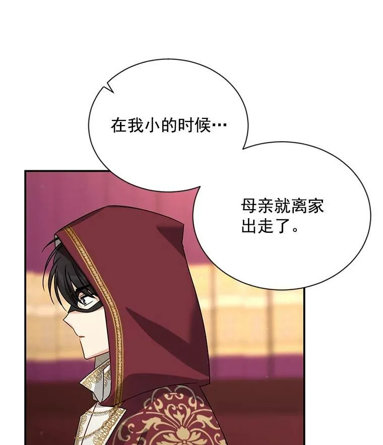 35.妈妈的胸针 第54页