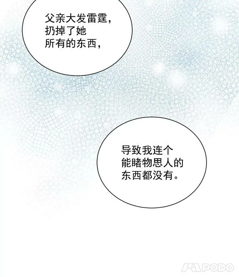 35.妈妈的胸针 第56页