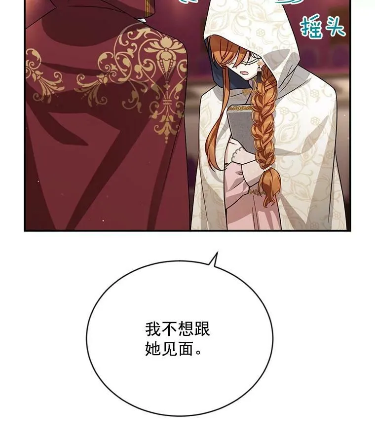 35.妈妈的胸针 第58页