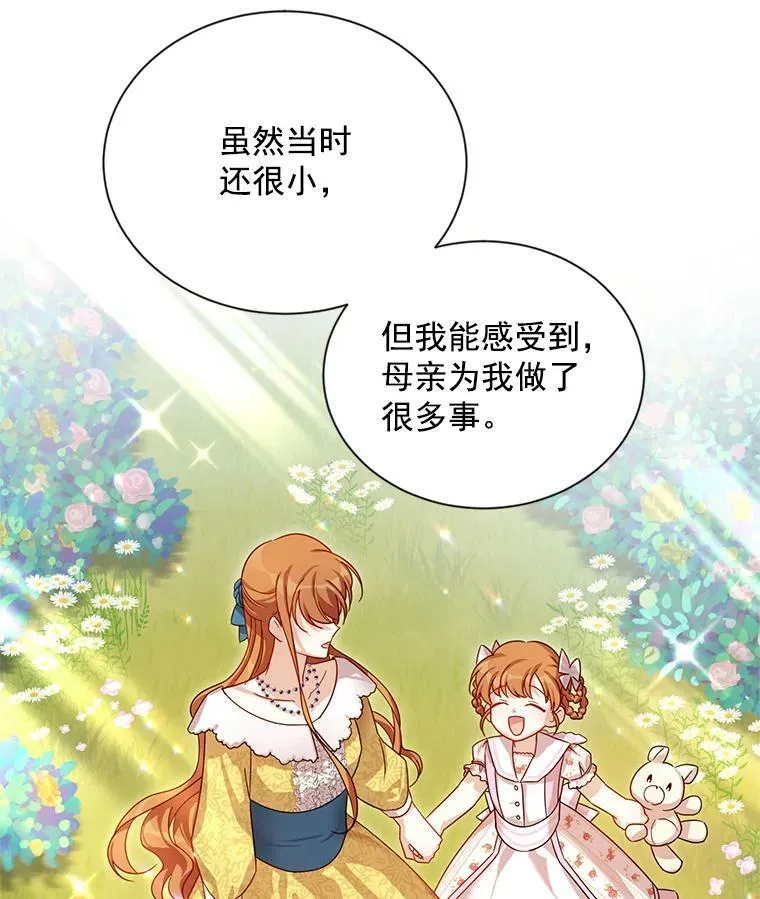 35.妈妈的胸针 第59页