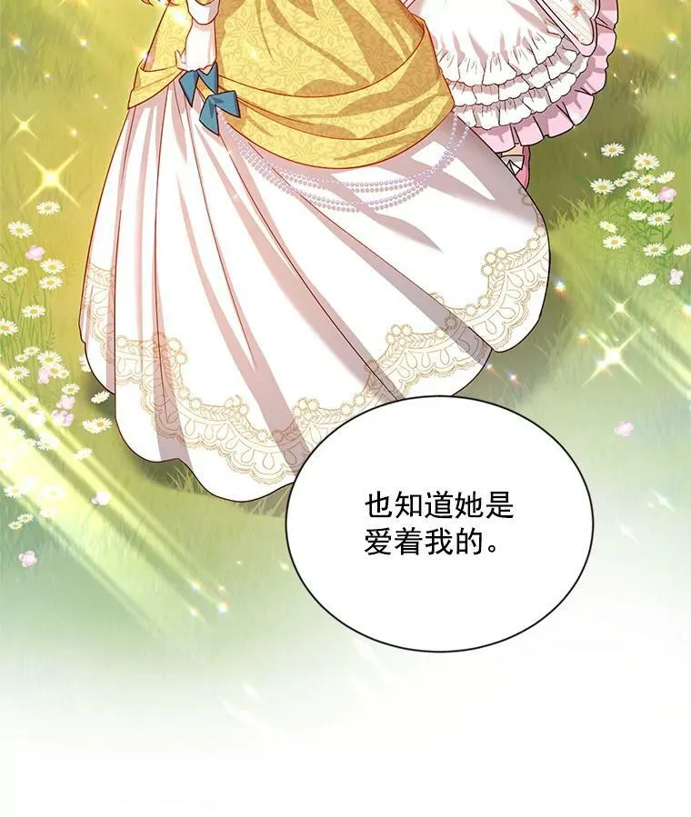 35.妈妈的胸针 第60页