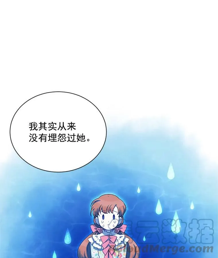 35.妈妈的胸针 第61页